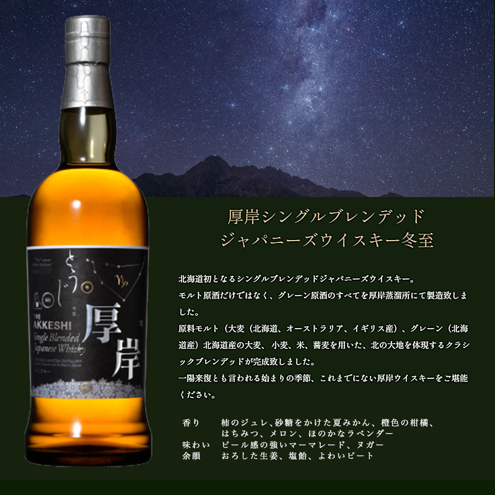 楽天市場】【箱入 正規品】 厚岸 シングル ブレンデッド ジャパニーズ