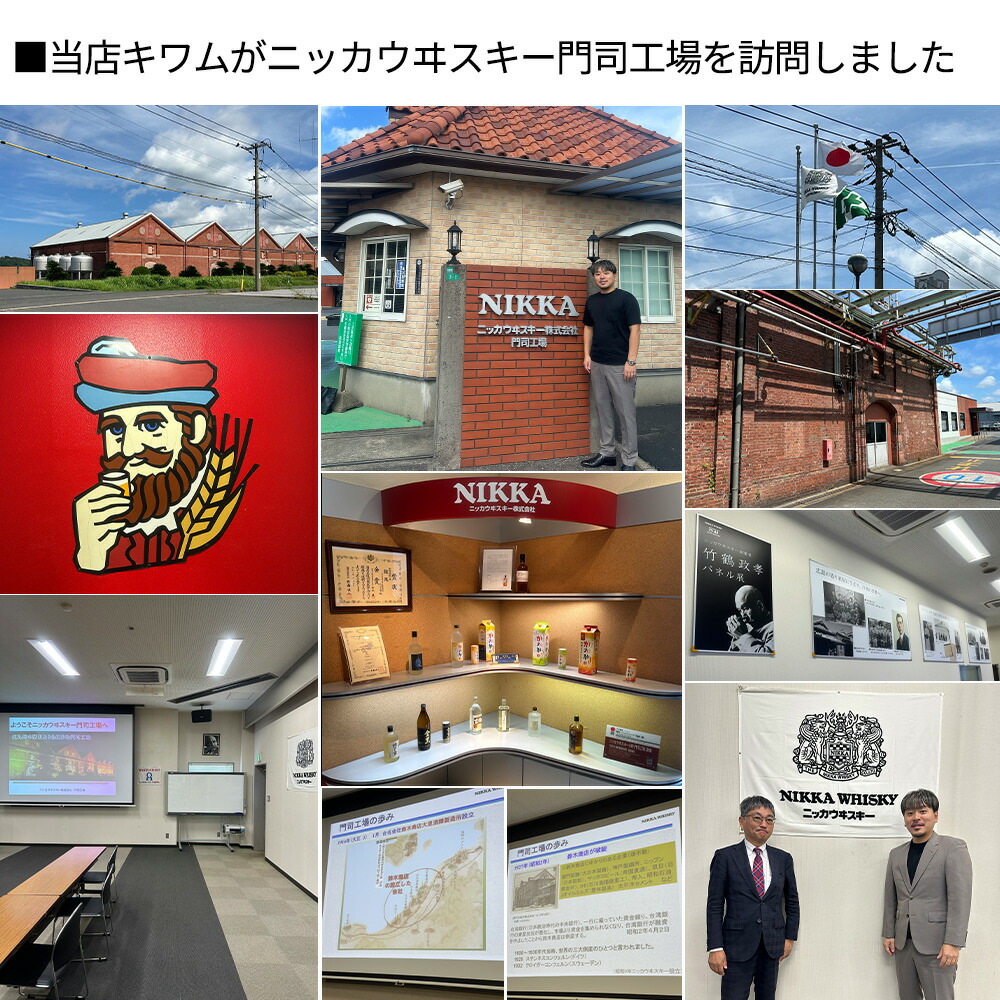 楽天市場】【送料無料】【飲み比べセット】ニッカ カフェ モルト