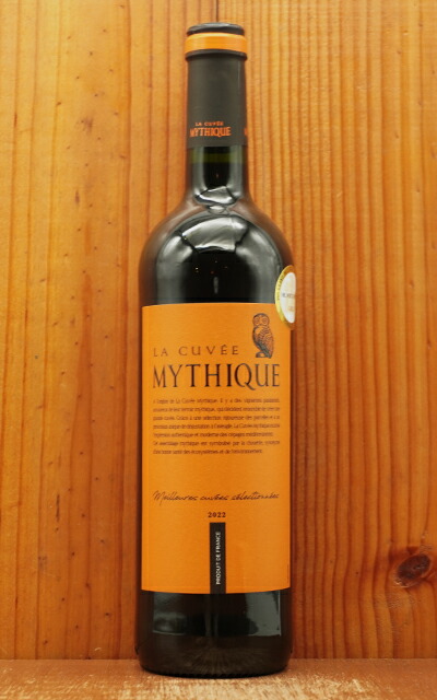 訳あり新品 古酒 未開栓 LA MAUNY CUVEE DU NOUVEAU 訳あり新品 古酒