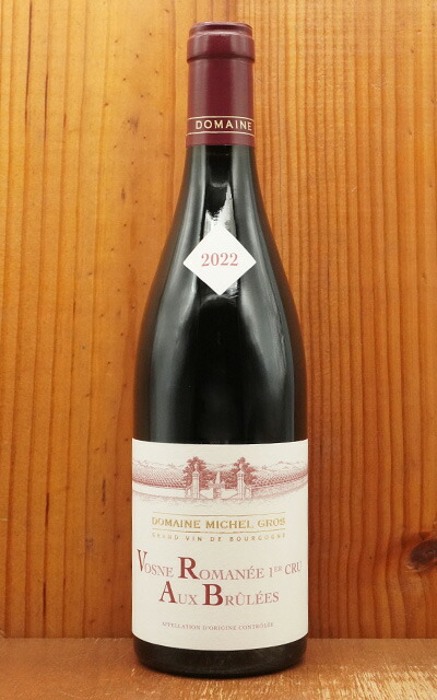 楽天市場】ヴォーヌ ロマネ プルミエ クリュ 一級 オー ブリュレ