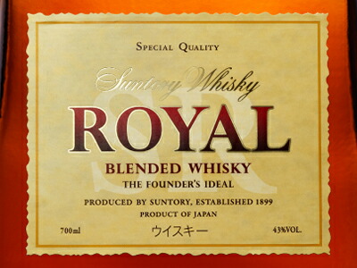 楽天市場】【正規品】サントリー ウイスキー ローヤル ブレンデッド