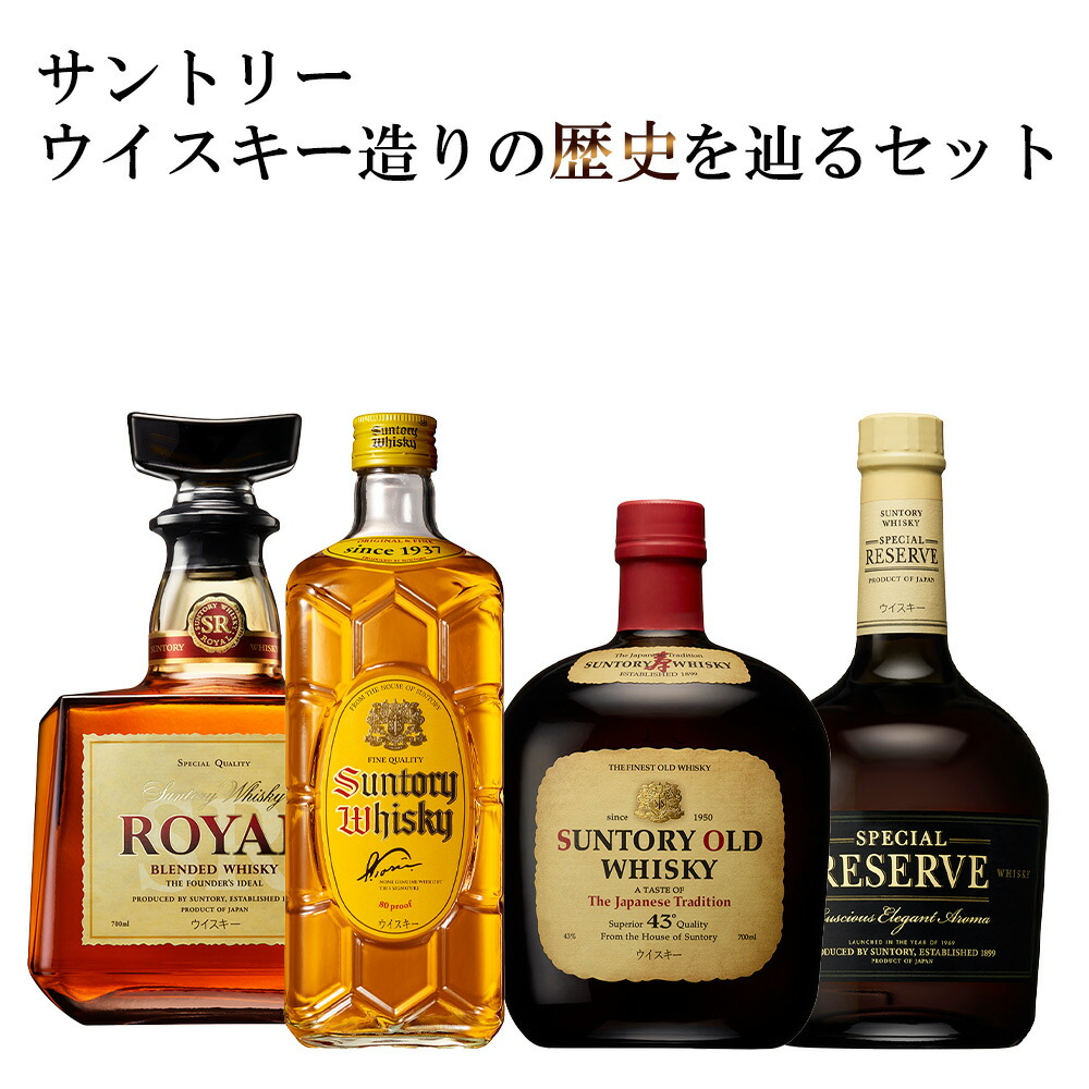 サントリー ウイスキー ローヤル 12年 700ml 43%他 古酒 3本セット