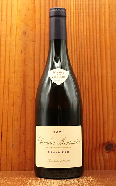 楽天市場】シュヴァリエ モンラッシェ グラン クリュ 特級 2021 超限定