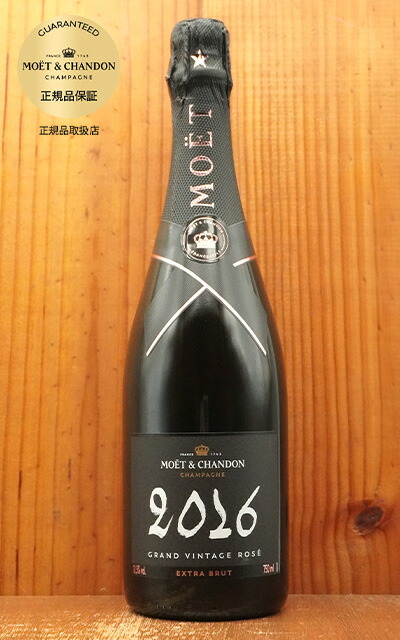 楽天市場】モエ エ シャンドン グラン ヴィンテージ ロゼ (モエ エ