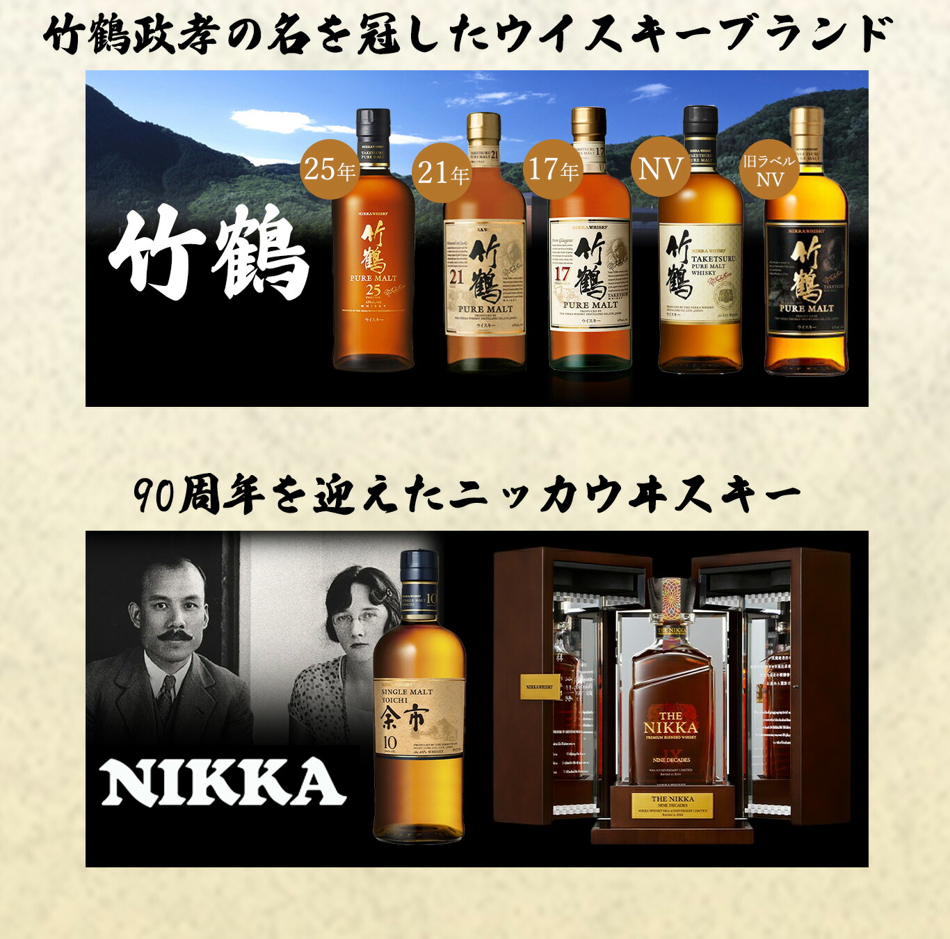 山﨑・白州・山﨑12年・竹鶴 ウイスキー4本セット イオン、ウイスキー