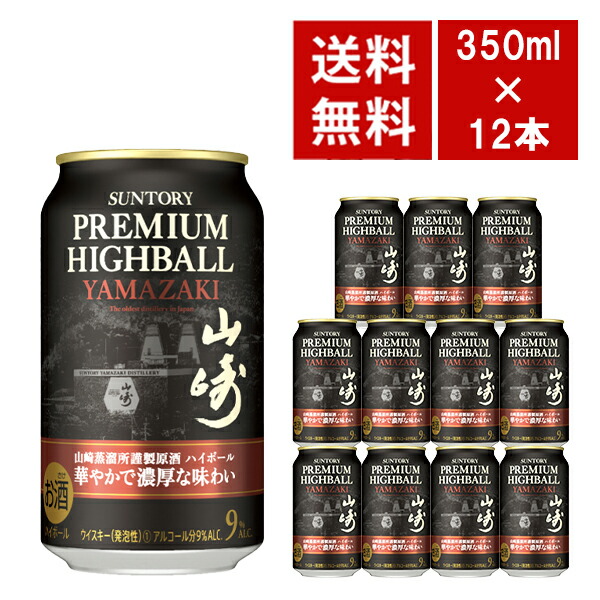 楽天市場】【送料無料】サントリー プレミアム ハイボール 山崎 華やか
