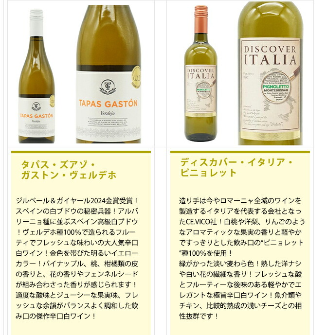 6本セット】わらしべちょうじゃ様 ワイン