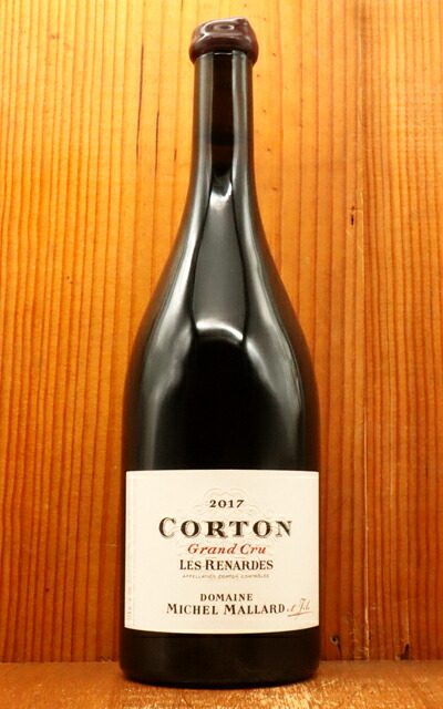 楽天市場】コルトン グラン クリュ 特級 レ ルナルド 2017 ドメーヌ