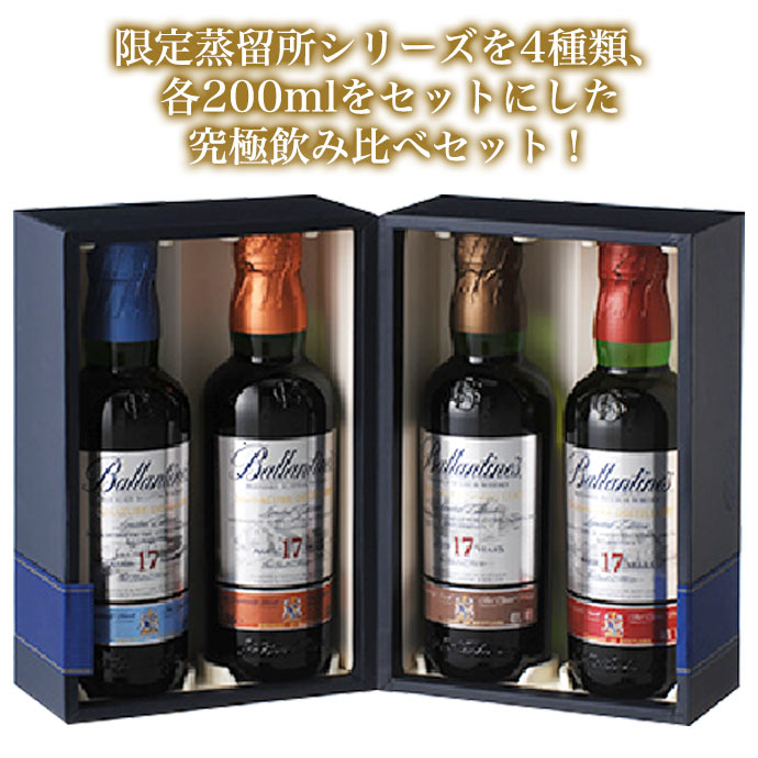 Ballantine's バランタイン ウイスキー 15年 4本セット Ballantine's