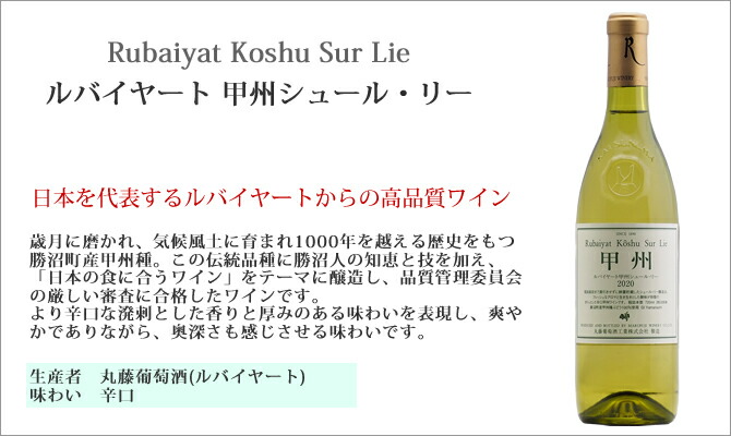 楽天市場】山梨甲州ワインセット(白5本)山梨ワイン キスヴィン