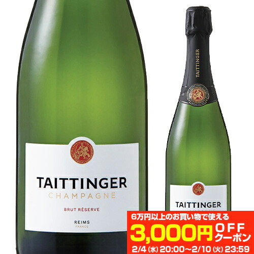 フランス テタンジェ ブリュット・レゼルヴ (ワイン) 価格比較 - 価格.com