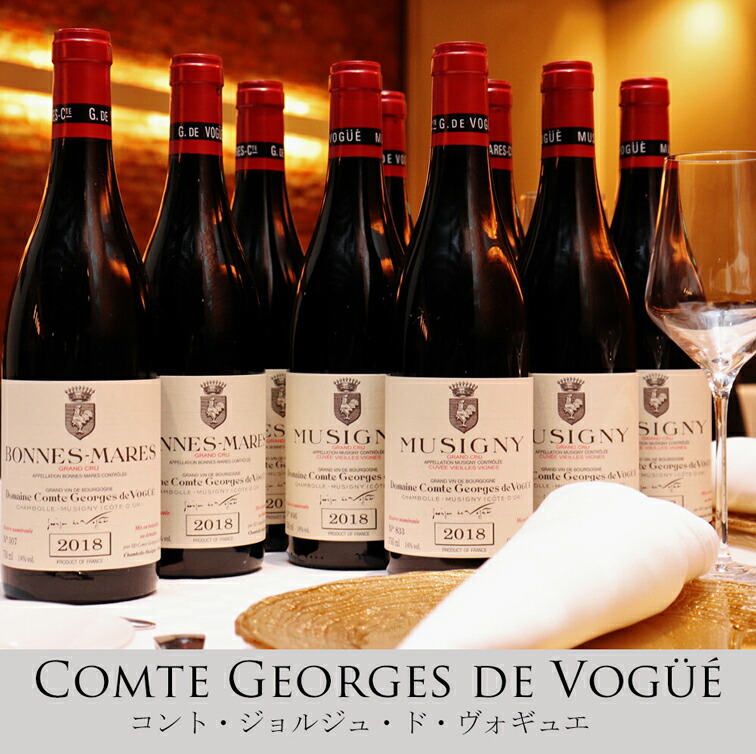 楽天市場】フィーヌ ド ブルゴーニュ [NV] コント ジョルジュ ド
