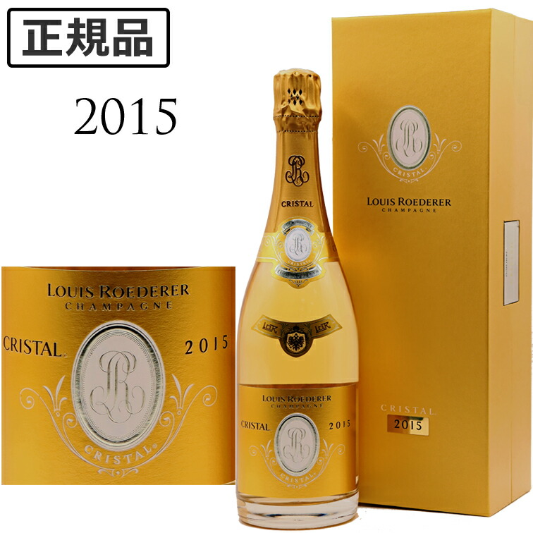 楽天市場】正規品 クリスタル 2015 ルイ ロデレール CRISTAL LOUIS