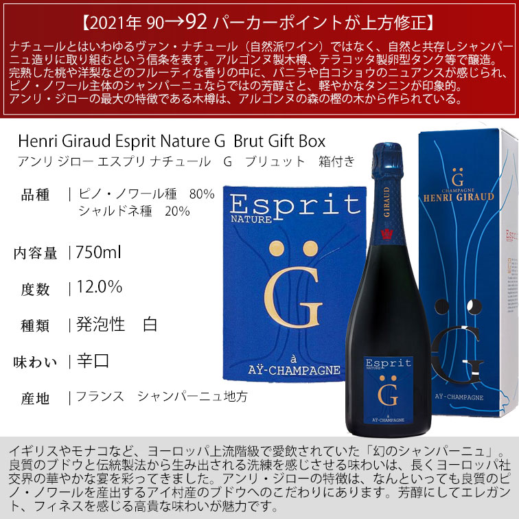 楽天市場】正規品 アンリ ジロー エスプリ ナチュール G ジー BRUT [NV