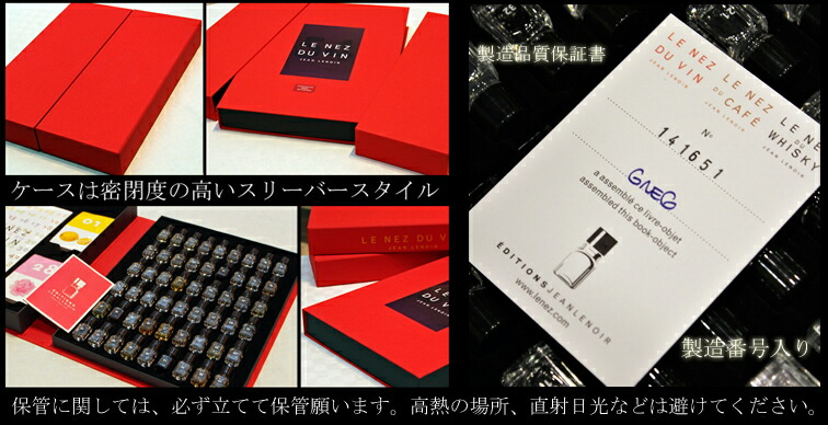 楽天市場】Le Nez du Vin ルネデュヴァン 54種 ワインの香り 正規輸入