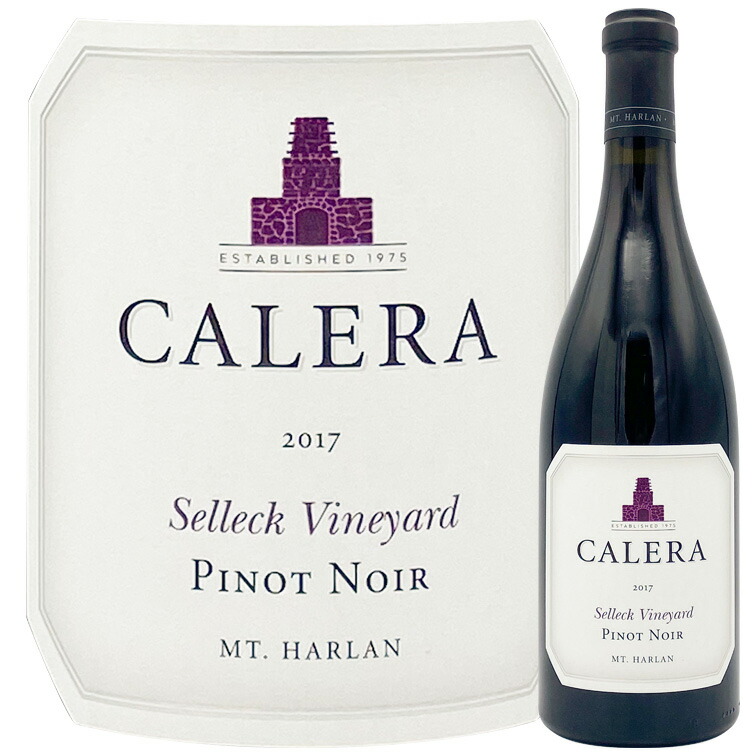 ワイン Calera 2011 Pinot Noir 750ml Amazon.co.jp: 2011 ジェンセン
