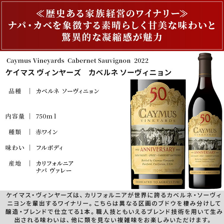 楽天市場】ケイマス カベルネソーヴィニョン ナパヴァレー 2022 50周年