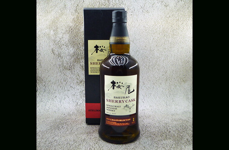 シングルモルト桜尾 シェリーカスク スティルマンズ セレクション