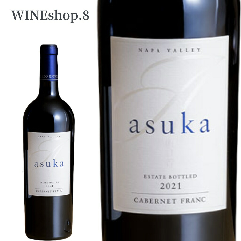 ケンゾーエステート ワイン 明日香」の人気商品一覧 | 安い商品を通販