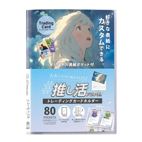 楽天市場】推し活アルバム 好きな表紙にカスタムできる フォトアルバム