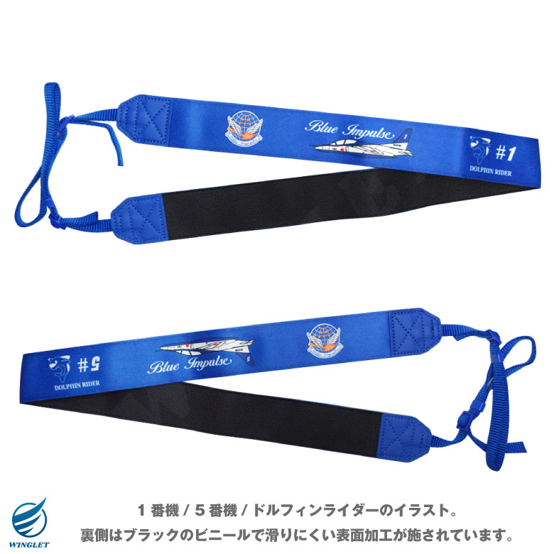 楽天市場】ブルーインパルス カメラストラップ Ver.01 1番機 5番機