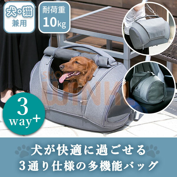 グレー キャリーバッグ 中型 犬用 【公式通販】