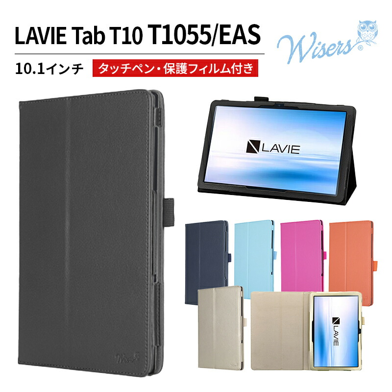 楽天市場】nec lavie t10 t1055eas カバー（タブレットカバー・ケース