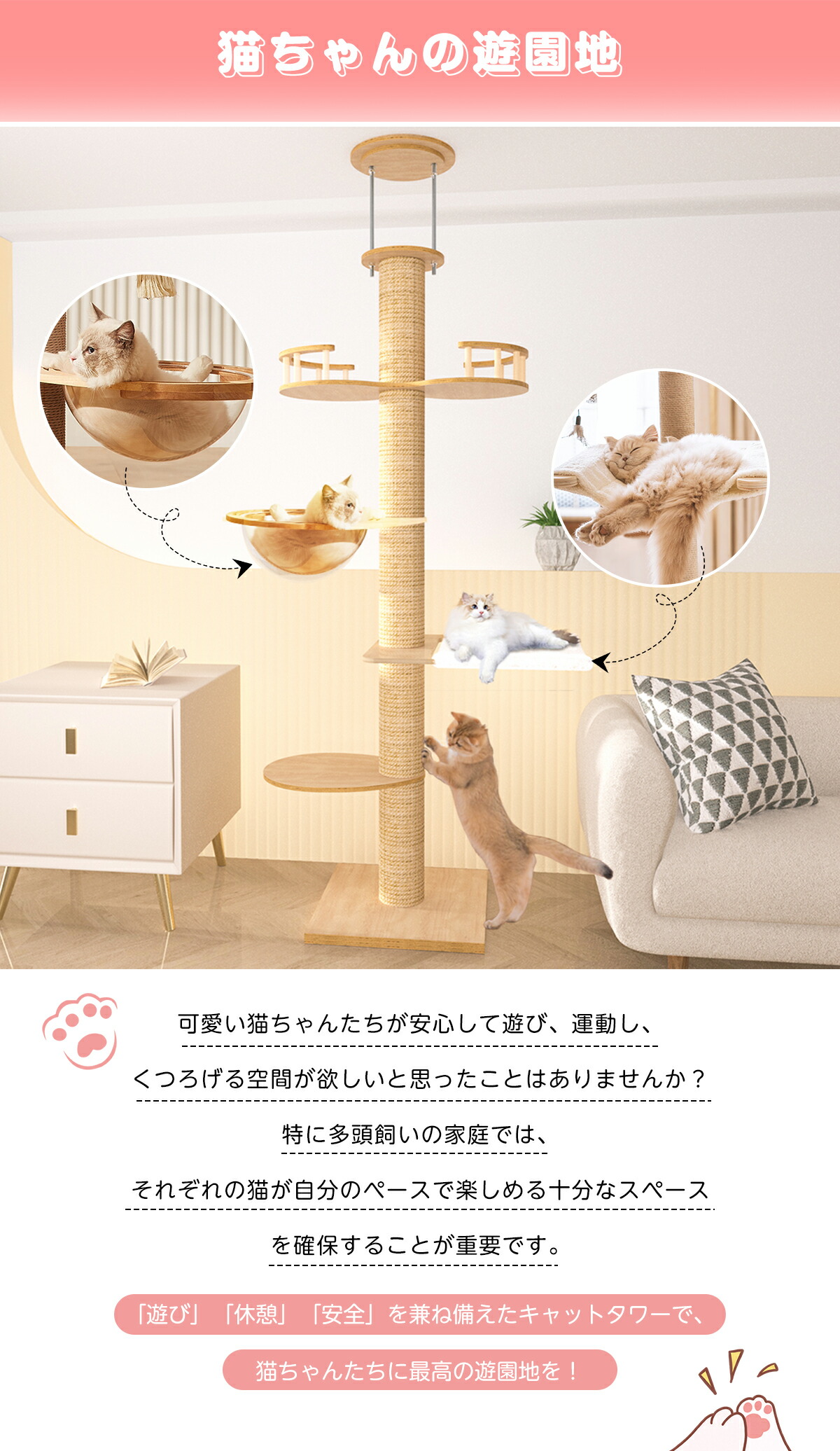 楽天市場】【P2倍＋最大300円OFF】キャットタワー 4段タイプ 突っ張り