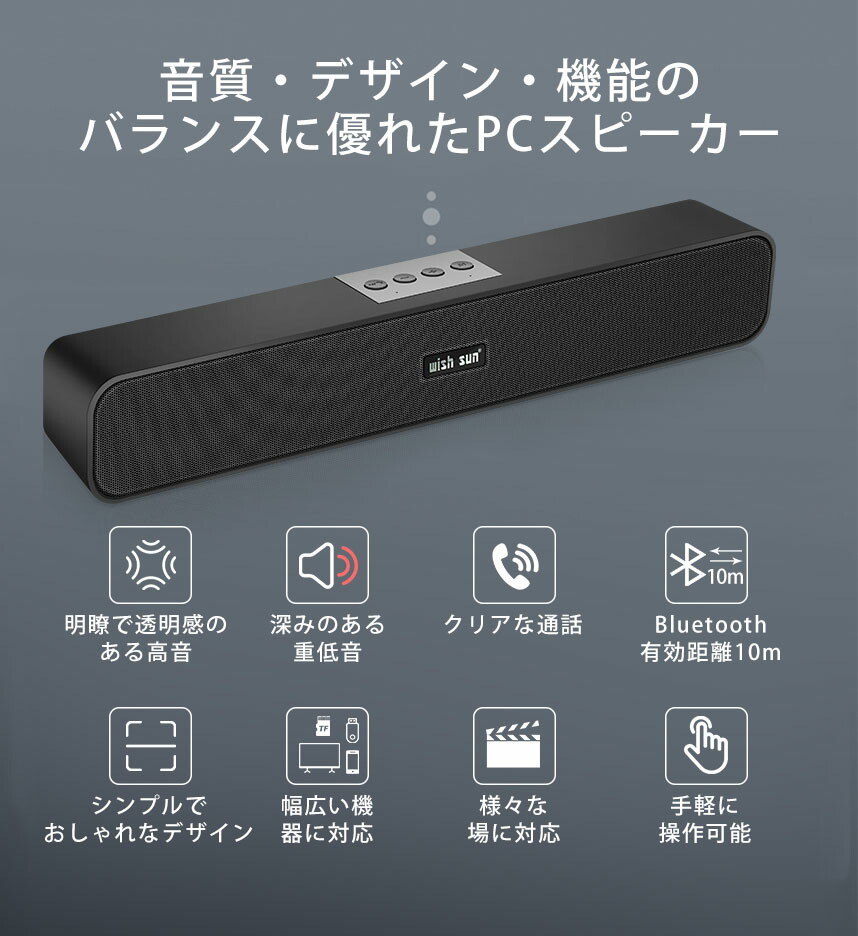 楽天市場】【楽天1位】PCスピーカー サウンドバー 進化版！臨場感 高