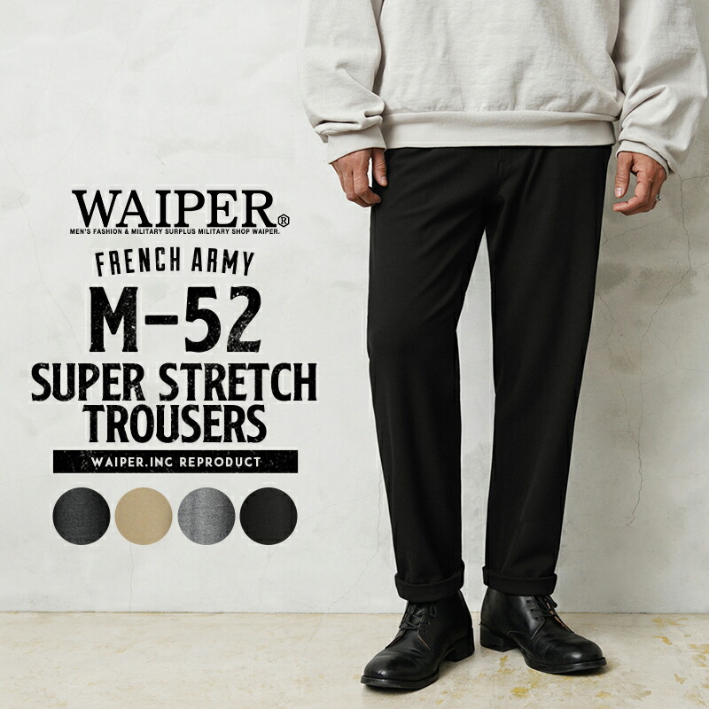 フランス軍m-52チノパンツワンタック軍パン25サイズ