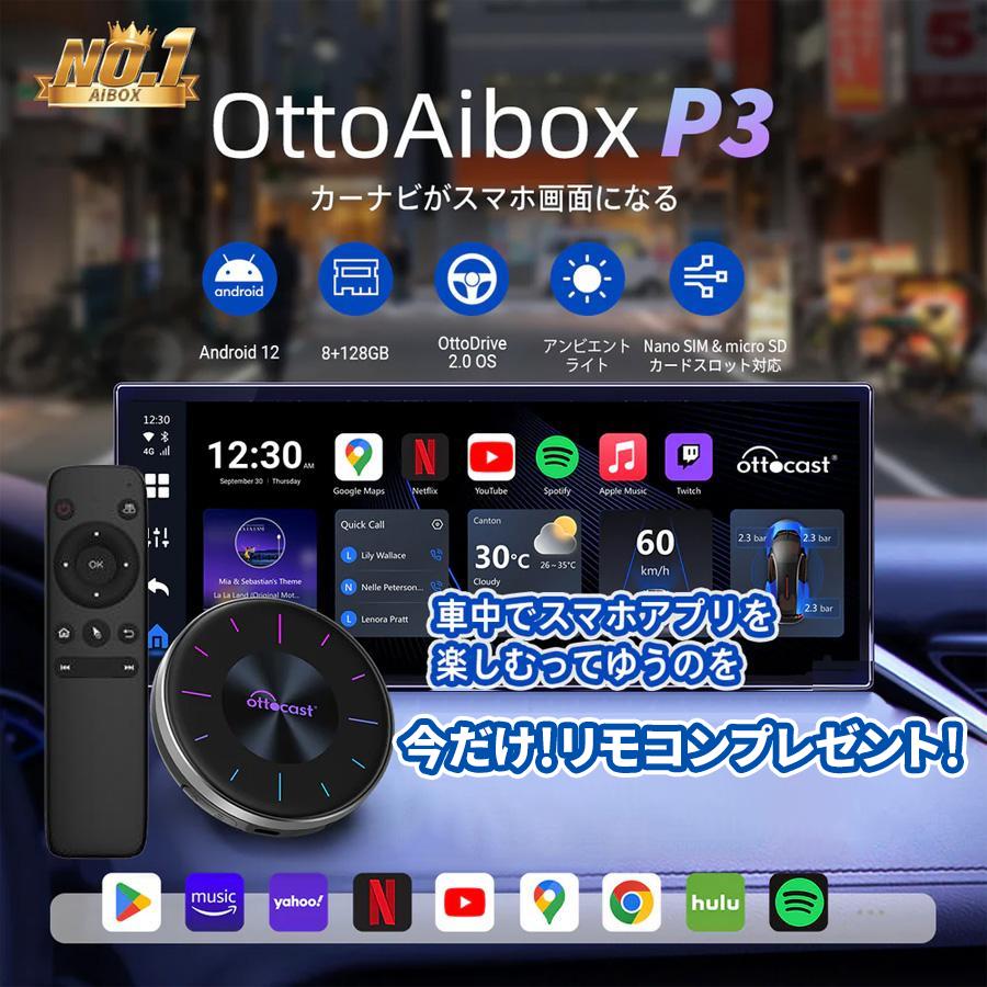 楽天市場】オットキャスト P3 OTTOCAST ◇ オットキャストP3