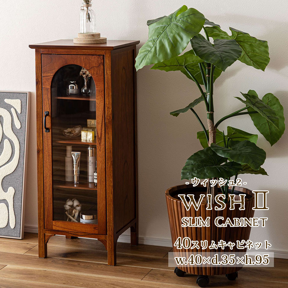 ビンテージ 木製 ガラス キャビネット CA-244/モダン 昭和レトロ