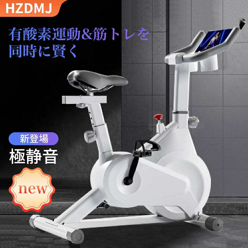 楽天市場】【マラソン期間 クーポン+P5倍！】スピンバイク 静音