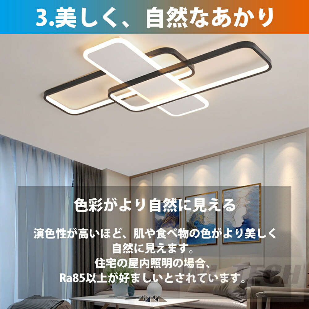 2025最新型】シーリングライト LED おしゃれ 照明 調光調色 北欧 8畳