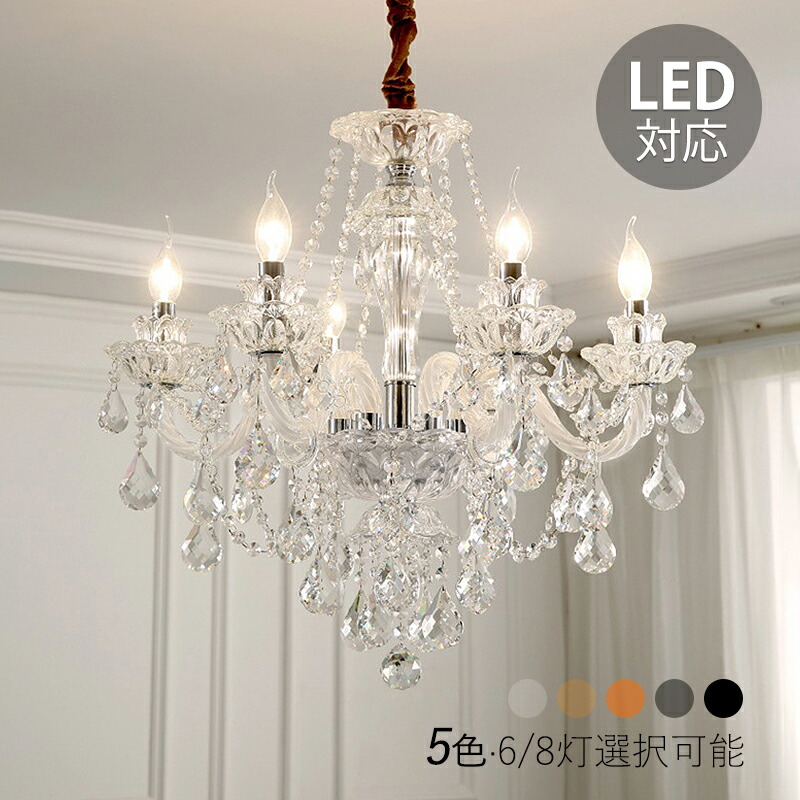 楽天市場】AAAZM シャンデリア おしゃれ 北欧 LED対応 水晶ガラス 大型