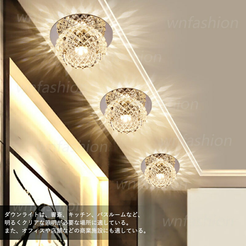 楽天市場】ダウンライト LED 天井照明器具 クリスタル ガラス 交換