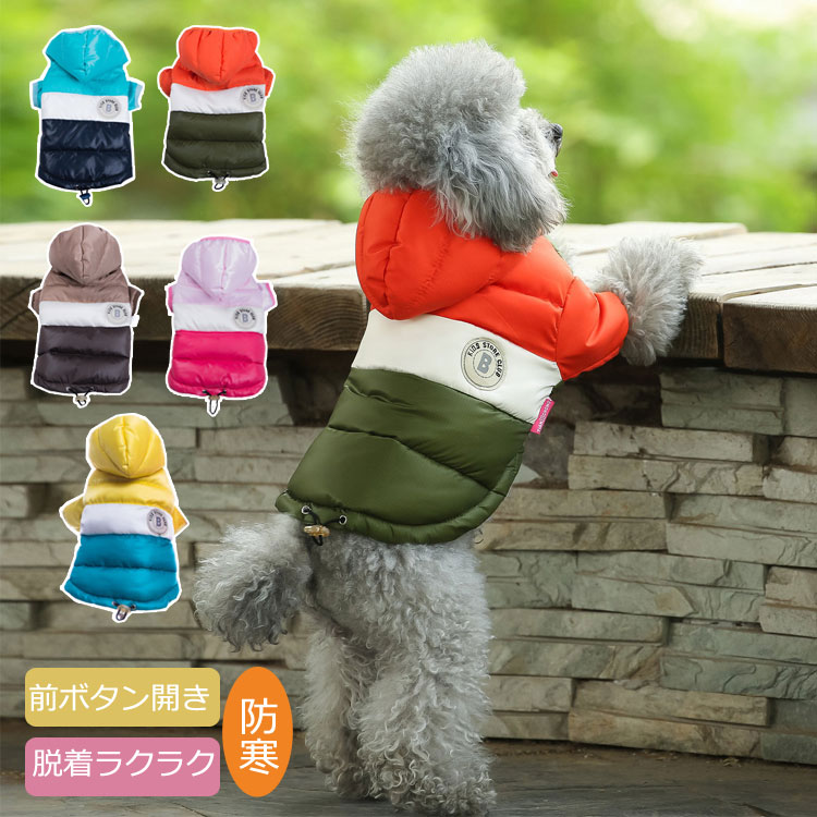 楽天市場】犬ダウンパーカー ペット服 犬用 犬の服 ダウンジャケット