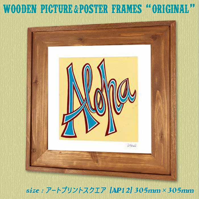 楽天市場】407×508mm 16×20インチ【アートプリントLサイズ】対応 木製