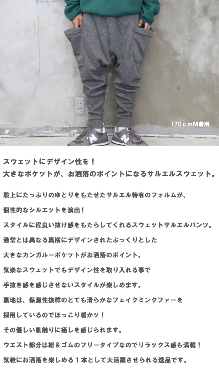 KAPITAL SPORT スウェット イージー サルエルパンツ 2 KAPITAL SPORT