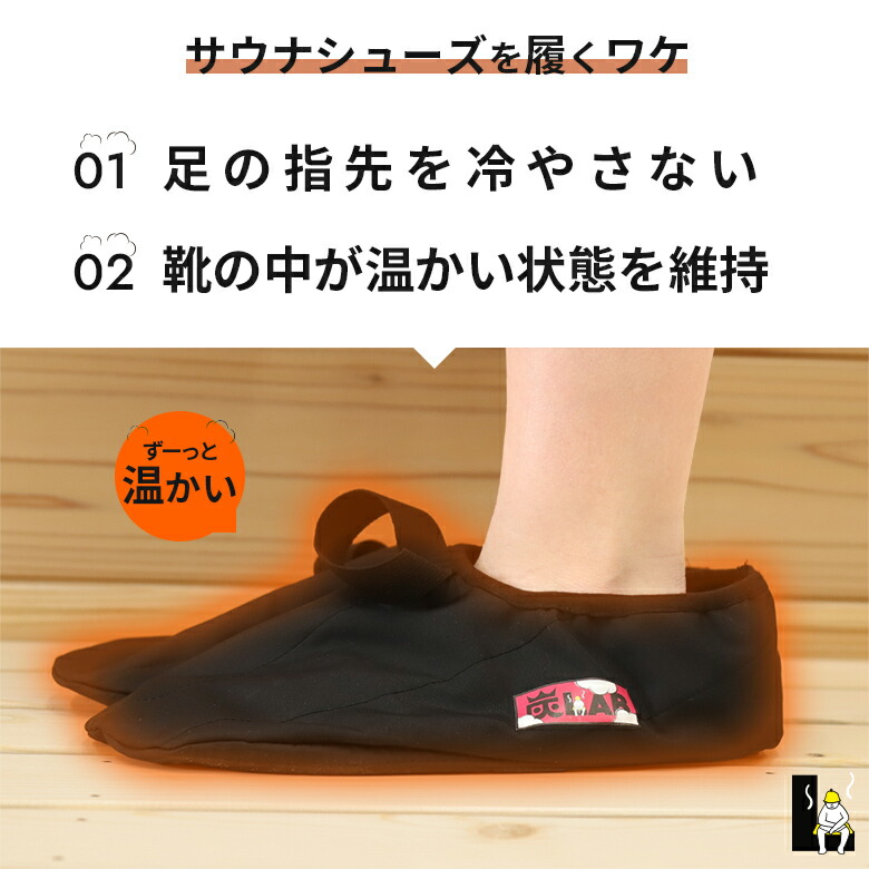 楽天市場】【炭LAB公式】 サウナシューズ サウナ サウナグッズ