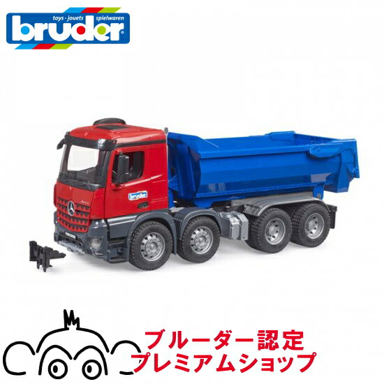 楽天市場】bruder ブルーダー MB Arocs ハーフパイプダンプトラック