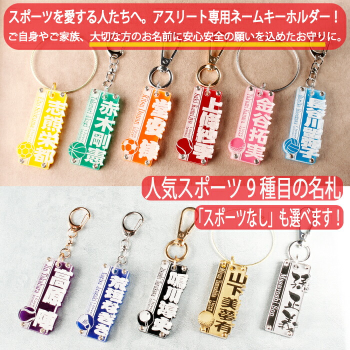 楽天市場】野球 名入れ キーホルダー ネームタグ アクリル 11色 卒団