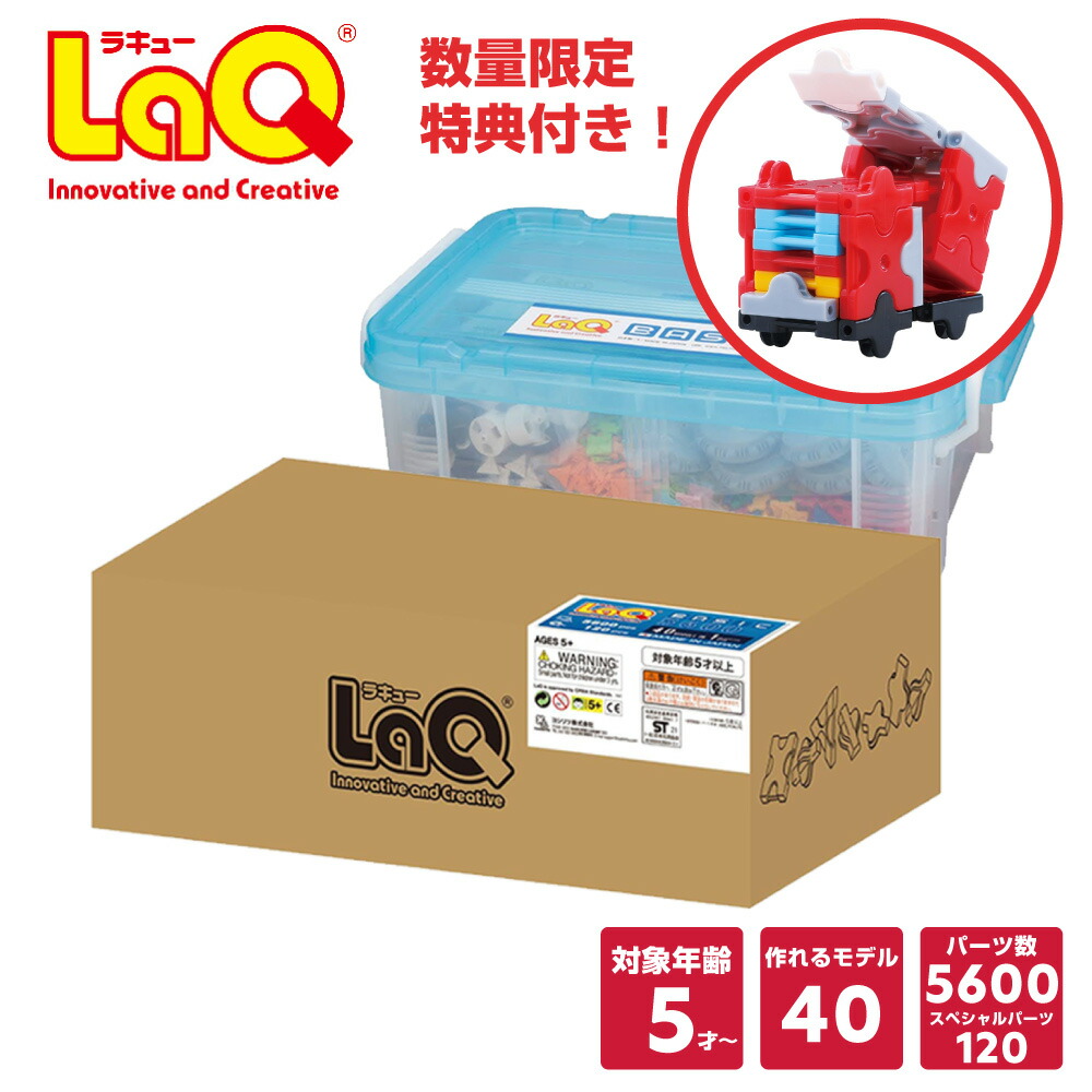 楽天市場】【特典（ノベルティ）付き】LaQ (ラキュー) ベーシック 5600