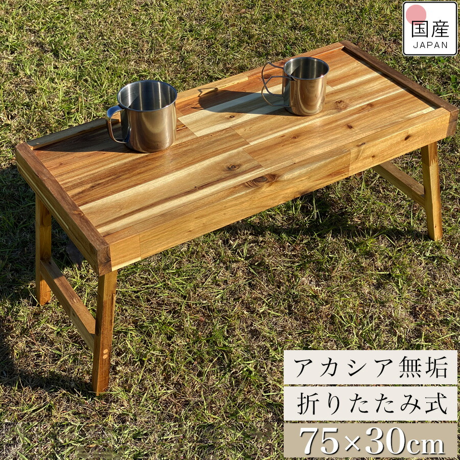 結界 欅 無垢材 折りたたみ机 古道具 骨董 結界 欅 無垢材 折りたたみ