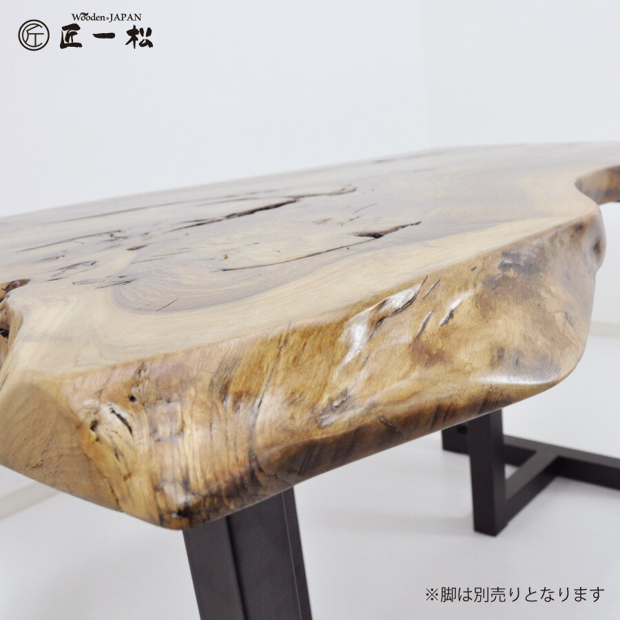 楽天市場】『一枚板 天板 匠一松 クラロウォールナット 一枚板(長さ