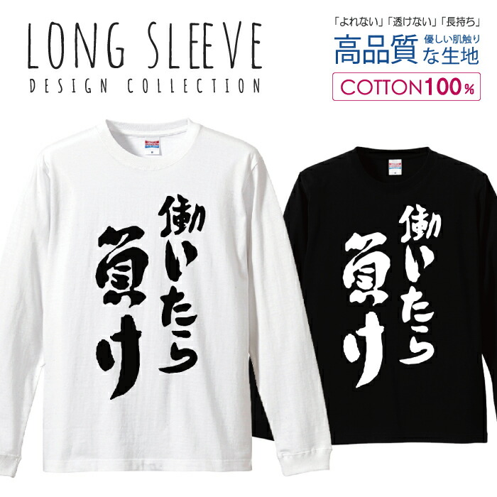 楽天市場】＼30%OFFクーポン／ ロングスリーブTシャツ リブ付き メンズ