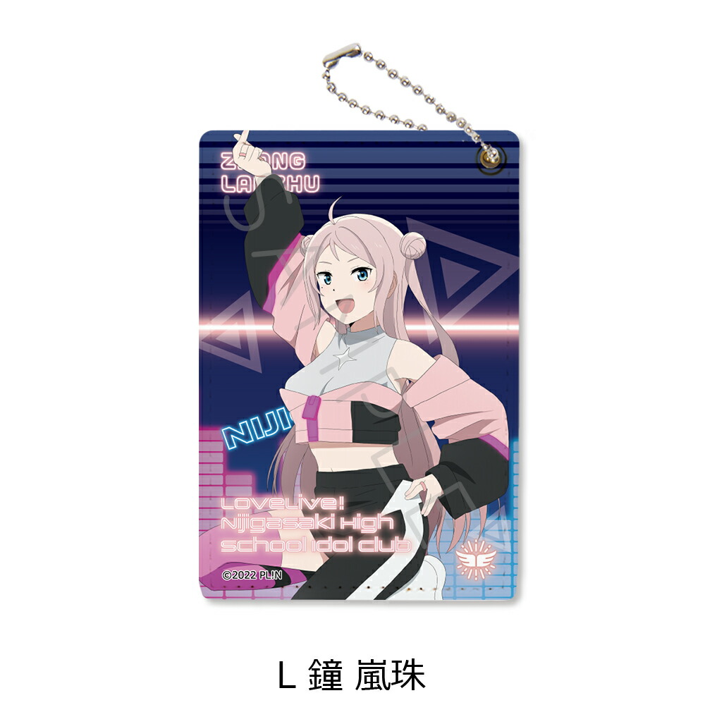 楽天市場】『ラブライブ！虹ヶ咲学園スクールアイドル同好会 NEXT SKY