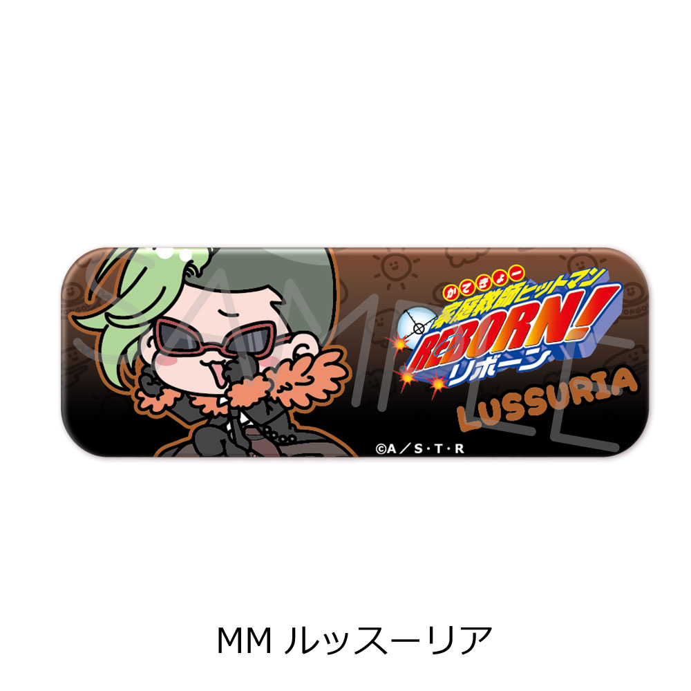 楽天市場】TVアニメ『家庭教師ヒットマンREBORN!』 長方形缶バッジ