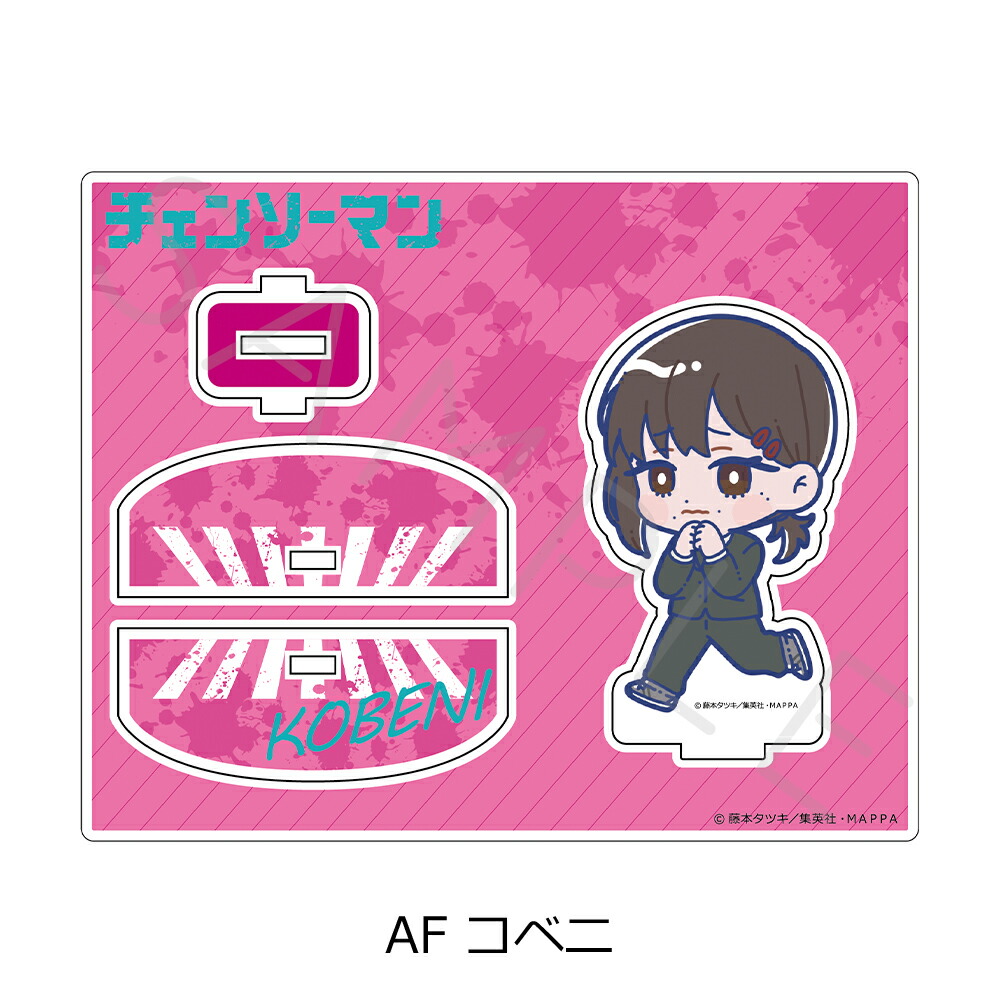 楽天市場】『チェンソーマン』(2) アクリルスタンド AF (コベニ) 公認