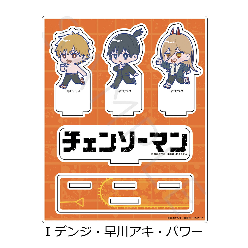 楽天市場】『チェンソーマン』 アクリルスタンド I (デンジ・早川アキ